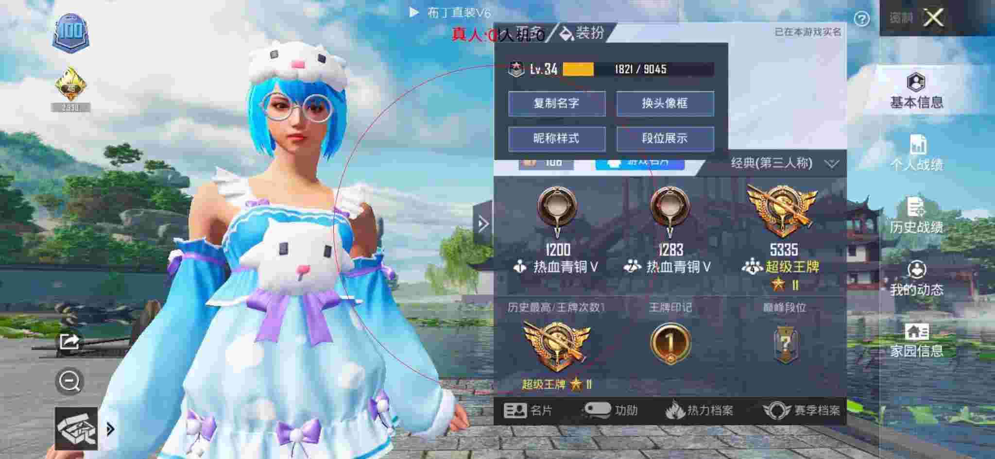 和平精英透视自瞄 - 陈大白游戏解说和平精英外挂辅助预览图